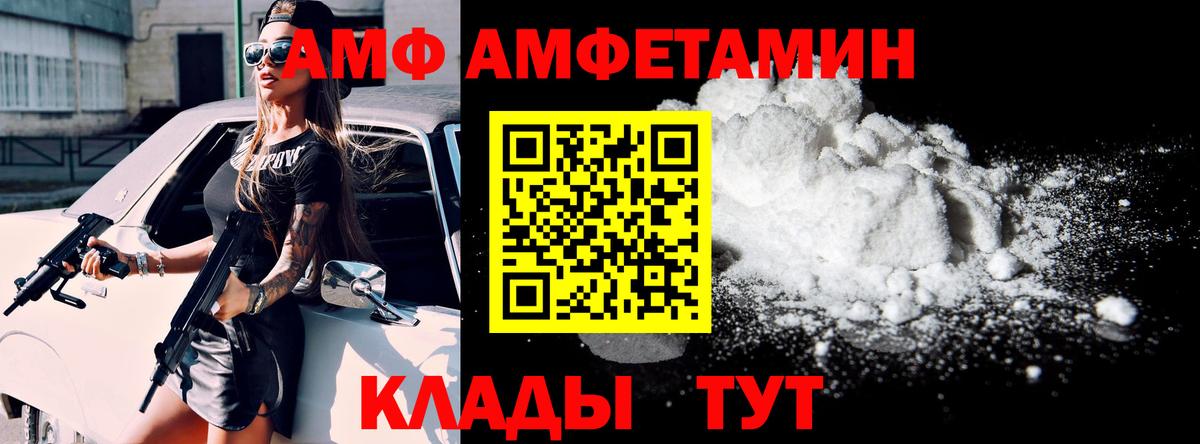 MEGA tor  Вход с VPN  Ярославль  АМФЕТАМИН VHQ 