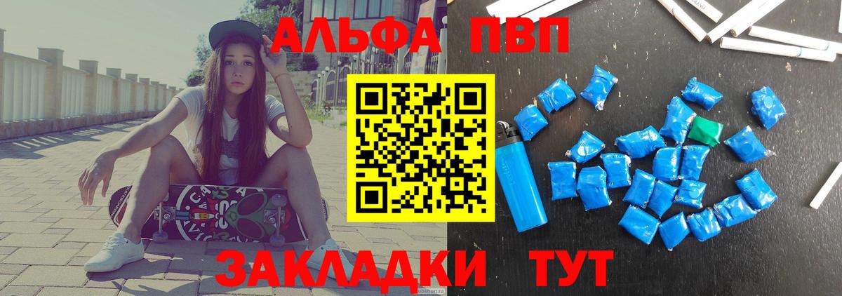 Альфа ПВП VHQ  Вход с VPN  Ярославль  APVP  Alpha-PVP СК КРИС  Alpha-PVP СК КРИС 