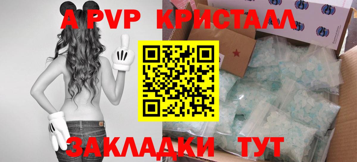 APVP Crystall Ярославль