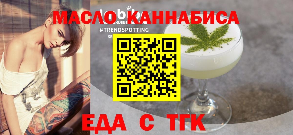 Печенье с ТГК конопля  Вход с VPN  Ярославль 