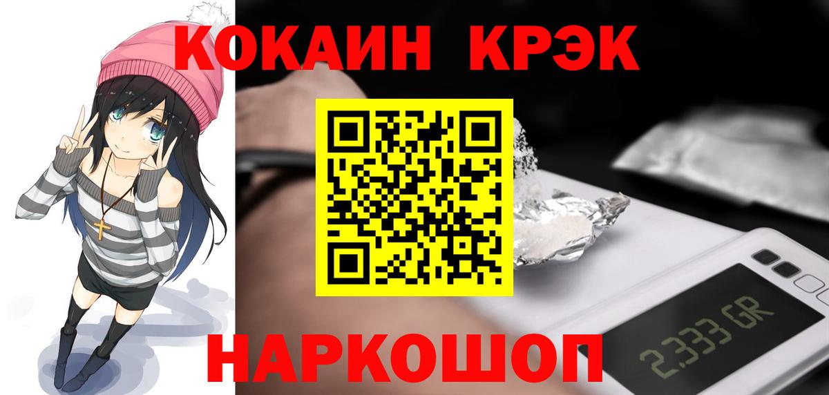 КОКАИН Columbia  Вход с VPN  Кокаин  Ярославль  КОКАИН 99% 
