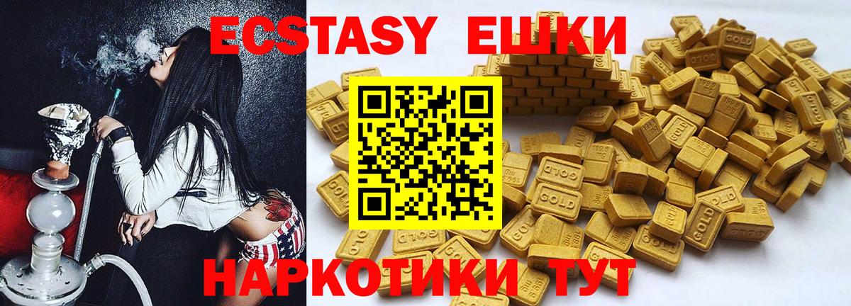 Ecstasy круглые Ярославль