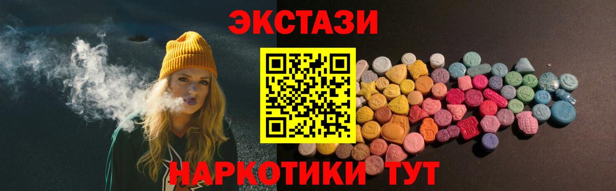 Экстази XTC  Вход с VPN  Ярославль 