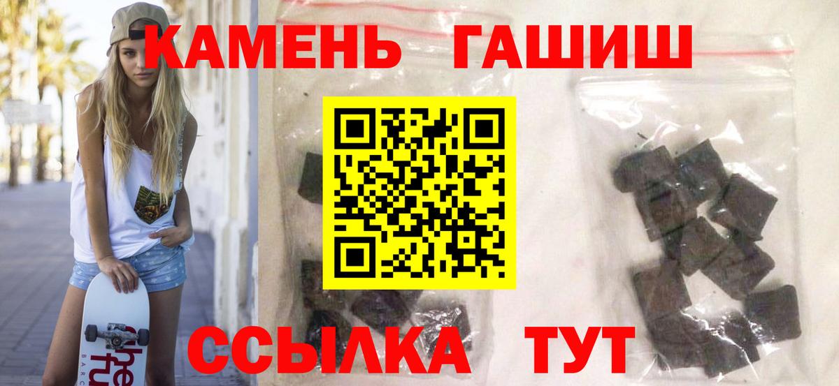 ГАШИШ 40% ТГК  Вход с VPN  Гашиш hashish  Ярославль 