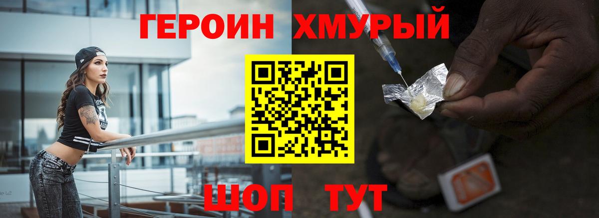 Героин герыч  Вход с VPN  Героин  Ярославль 