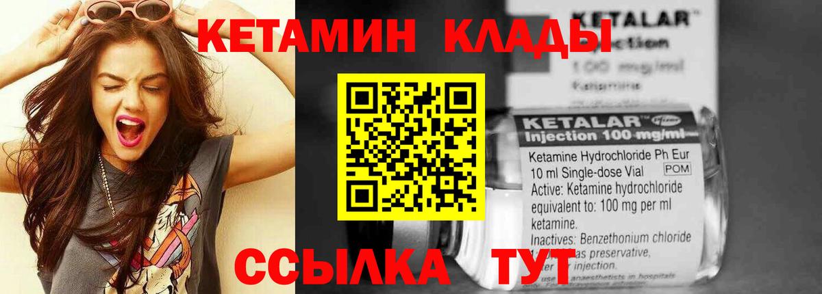 Ярославль  КЕТАМИН VHQ  Вход с VPN 
