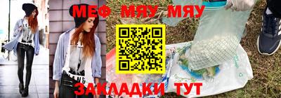 мефедрон мука Можайск