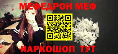 мефедрон мука Можайск