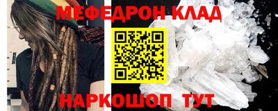 мефедрон мука Можайск