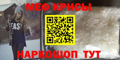 мефедрон мука Можайск