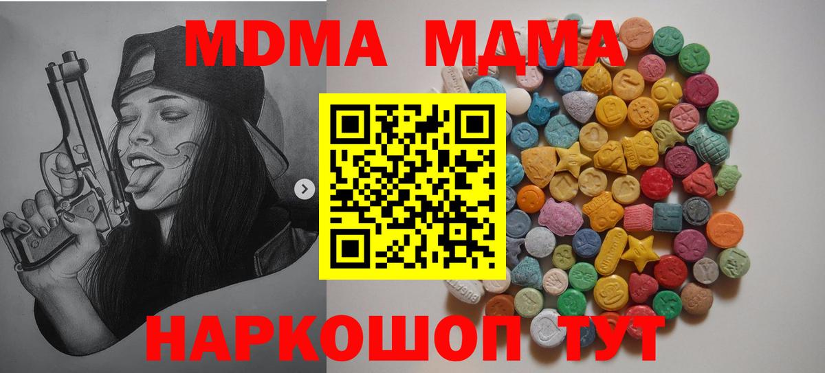 МДМА молли Ярославль