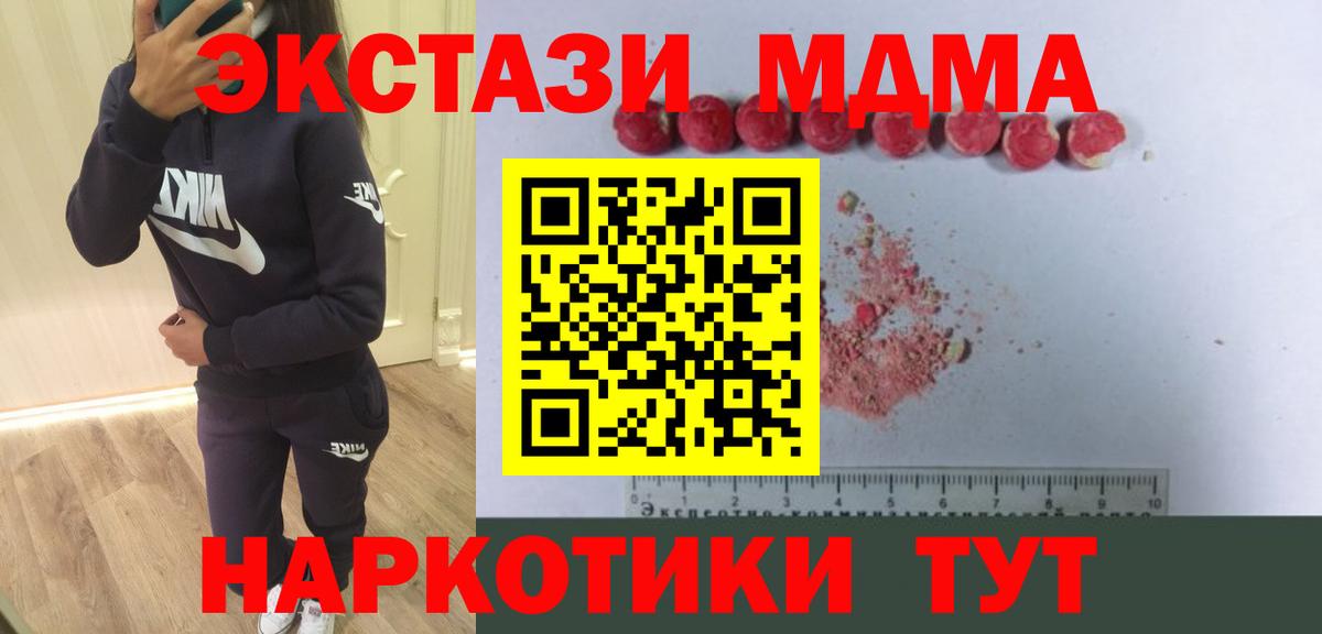 МДМА  Вход с VPN  МДМА молли  Ярославль  MDMA VHQ 
