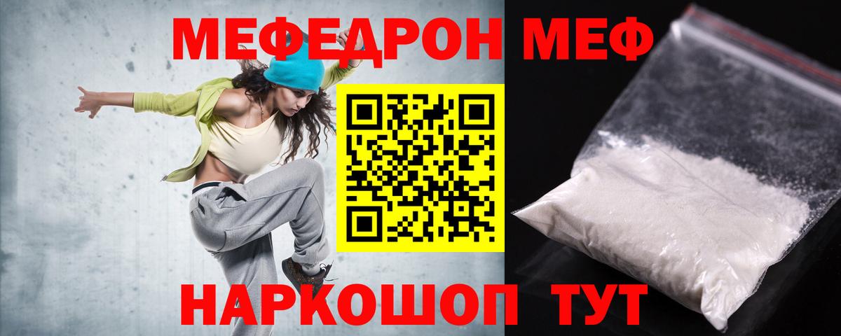 Меф  МЕФ кристаллы  Вход с VPN  Ярославль  МЕФ мяу мяу  МЯУ-МЯУ 
