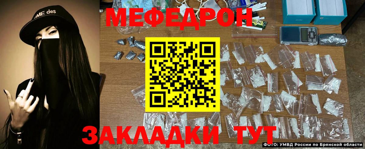 МЕФ  Ярославль