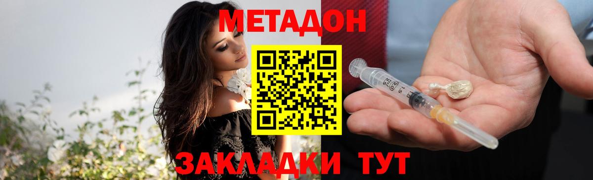 Метадон кристалл Ярославль