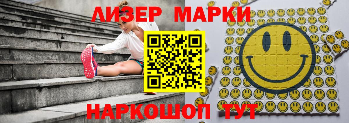 Марки N-bome 1500мкг Ярославль